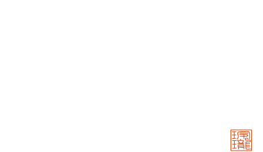 京萩玲瓏きょうはぎれいろう